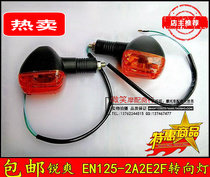 Applicable Motorcycle Motorcycle accessories EN125-2A EN125-2A 2E 2F 2F light directional light