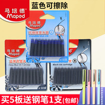 maped pen ink bag Blue blue black erasable ink tube short ink tank Euro standard 2 6mm small diameter