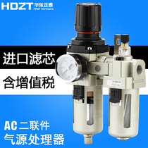  Pneumatic air source processor AW AL4010-04 Oil-water separator AC3010-03 Air filter pressure regulator