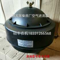 Single cylinder diesel engine nylon plastic empty filter 195 1100 1115 1125L28 32CF30 33 36