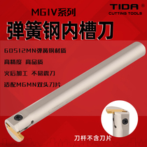 TIDA inner hole slotted knife numerical control inner groove knife lever MGIVR2016 2520-3 -2 -4 cut groove cutting groove knife
