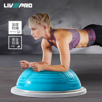 LIVEUP SEMICIRCULAR balance ball Fitness ball Yoga ball Wave speed ball Balance hemispherical multi-function training ball