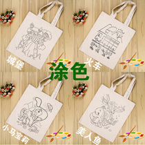 Childrens hand drawn blank canvas bag environmental bag handmade parent-child DIY Toddler coloring coloring painting graffiti