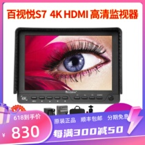100 Vision Please S7 High Definition 7 Inch Photography Videography 4K monitor HDMI single reverse micro-single-phase machine display A7S