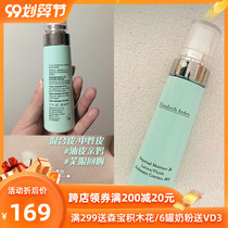 Elizabeth Arden Arden 24 Hours Moisturizing Lotion 50mL Refreshing Australia