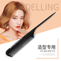 Professional hairdressing comb sharp tail comb female comb long hair style comb home curling hair comb comb hair hair comb