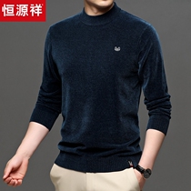 Hengyuanxiang mens middle-aged sweater autumn and winter round neck sweater semi-high collar warm knitted base shirt tide dad outfit