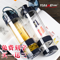 Yijamei double-layer glass leak-proof cup with lid water bottle portable tea separation tea cup outdoor sports