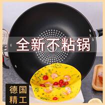 German Diamond non-stick fry pot household rice Stone non-stick smokeless wok induction cooker gas stove pot