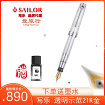 Fengyuan Lines Buy pen send ink Japan Write a new 9237 large flat top 21K transparent demonstration writing pen