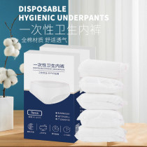 USA Dr DuDu Disposable cotton underwear Maternity products Maternity products Postpartum products Monthly travel