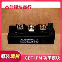 New original IGBT module MG25Q2YS40 in stock