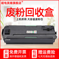 Magnetoelectric hero Suitable for Ricoh C3503 waste powder box MPC3003SP C3503SP Printer waste powder warehouse MPC3004SP C3504SP C30