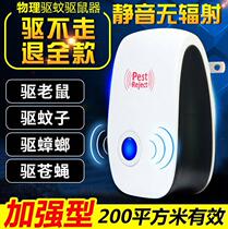 Drive away high-power gecko fake cat rat repellent Smart drive away hotel mousetrap anti-mouse artifact Household assistant