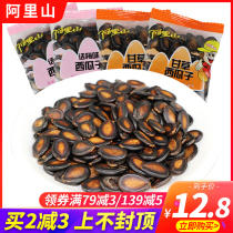 Alishan watermelon seeds 500g licorice flavor plum flavor melon seeds fried snacks multi-flavor bulk small packaging