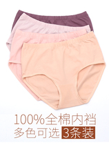Old lady mother cotton high waist pants head ladies underwear middle-aged elderly large size cotton loose fat increase