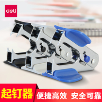 Del Stationery 0231 Nail Fitting Material Disassembly 12# Standard Staple Matching Starter