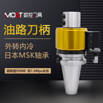 Outer turn inner cold oil shank bt50 side solid osl tool changer bt40 machining center U drill with bearing outlet