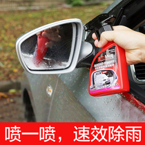 Japanese rain enemy car glass rainproof waterproof water drive artifact coated rearview mirror long-term anti-fog oil film cleaning