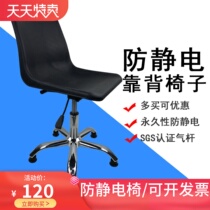 Antistatic Chair Factory Assembly Line Workshop Laboratory School Hospital PP Plastic Lifting Swivel Backrest Work Chair