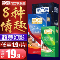 Sixth sense condom Phantom Ultra-thin lubricated male sex threaded condom Orgasm hyaluronic acid female X