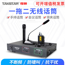 Takstar wins TC-2R wireless microphone V segment microphone headset conference collar clip handheld MIC set