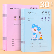 30 books of Mary exercise books Pinyin books English books primary school students 1-2 age field characters books kindergartens childrens new words language texts junior high school students wholesale