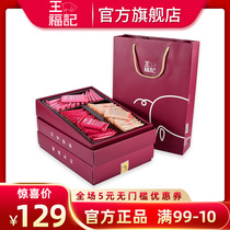 (Jingjiang specialty) Wang Fuji pork preserved pork separate small package honey with hand wedding gift box 600g