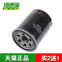 Suitable for BAIC Magic Speed S6 S7 ratio T5 1 5T oil filter element oil filter grid filter