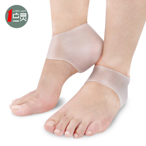 Silicone heel protection cover dry crack foot protection womens socks split socks foot protection heel heel heel root crack