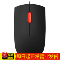 Little black red dot USB wired mouse office game USB wired mouse desktop computer notes