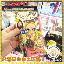 Spot ~ Japan kisme extremely fine eye line liquid pen female brown beginners persistent without fainting and waterproof