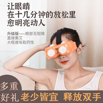 Eye moxibustion box Household wormwood hot compress eye mask Moxibustion eye smoke eye eye protection instrument Student Ai eye eye protection treasure