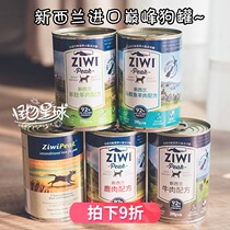 New Zealand ZiwiPeak peak fresh meat grain-free dog canned beef sheep deer and fish canned 390g large cans of wet food canned