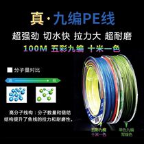Mermaid 100 m 9 Title VIGOROUS HORSE LINE PE FISH LINE SUB-LINE THROW ROD SEA FISHING RAFT FISHING LINE SUPER PULL MAIN LINE