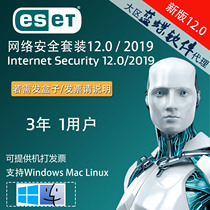 ESET Internet Security 12 ESET Nod32 Antivirus software Internet Security 3 years