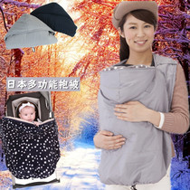 Japanese baby Multi-functional baby hug quilt thickened cart quilt Sleeping bag Hug bag windproof blanket Cover quilt blanket rainproof