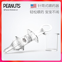 Snoopy Infant Feed Snoopy Feed for Baby Anti-choking Needle Tube Feed to the breastfeed artifacts
