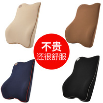 Guangzhou Automobile waist backrest by car leaning on waist pillow Four seasons backrest memory cotton back hot sell