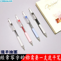 Point stone stationery simple soft grip rubber air cushion speed skating speed dry 0 5 gel pen anti-fatigue operation special pen DS075