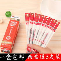  Chenguang 4195 full needle tube 0 5mm Confucius Temple blessing exam with neutral refill refill Carbon black red blue