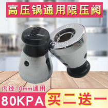 General High Pressure Pan Accessories Big Total Safety Valve Gas Nozzle Old aluminum Pressure cooker lid Top bead bleed relief valve