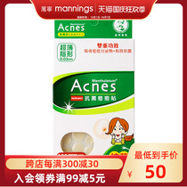 Wanning Mandy Leidun Le Skin Jie Anti-acne Stickers Net Invisible Acne Sticks Fallout Sticks 36 Tablets