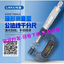 Hajkha quantity public law line micrometer with disc gear disc 0-25-50-75-mm 0 01 01 spiral micrometer