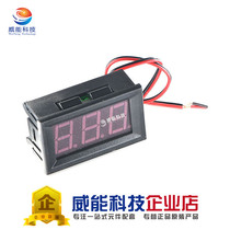 Two-wire DC5V-120V DC digital voltage meter digital voltmeter head electric vehicle meter head anti-reverse connection 0 56
