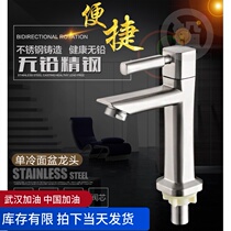 304 stainless steel single cold basin faucet drawing lead lead free basin faucet washbasin faucet single hole cold faucet