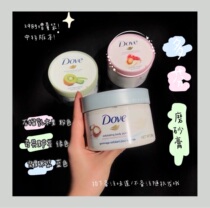 Bonded 298ml Gift Dove Dove Doffen Rice Paste Frost for Frost Mammals