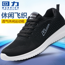 Huili mens shoes sports shoes mens brand 2021 spring breathable running shoes casual shoes mens shoes net shoes