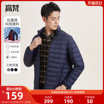 (Graphene) The new Van Gogh 2021 male antibacterial down jacket short thin white duck down jacket counter season