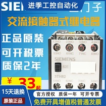 Spot Siemens contactor type intermediate 3TH42-44E 3TH42-44E 80E 62E 71E 53OX 53OX